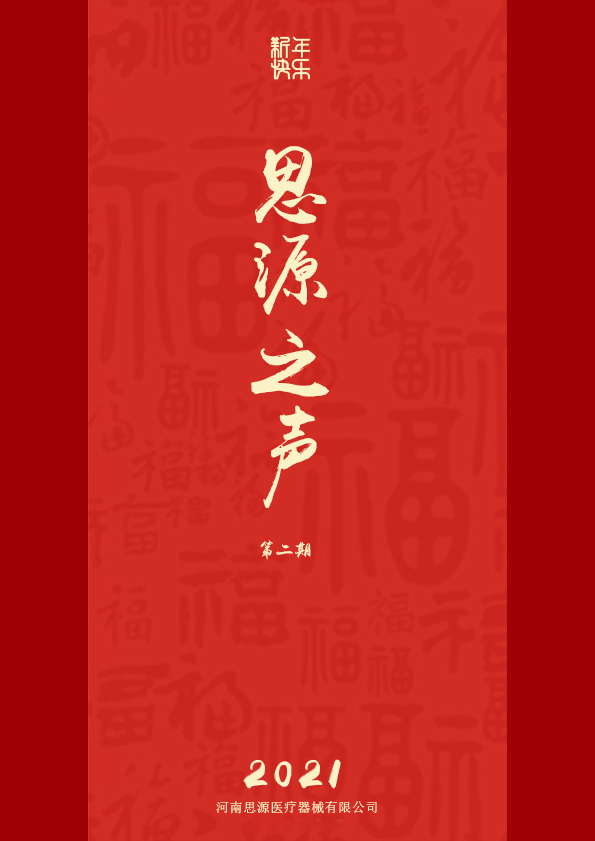 更好、更強、更精彩！