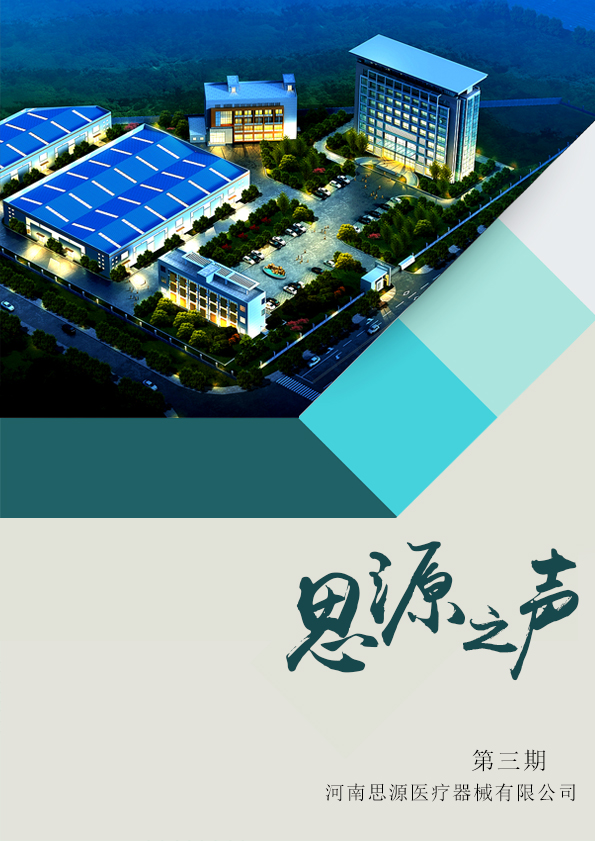 路在腳下，堅(jiān)定向前