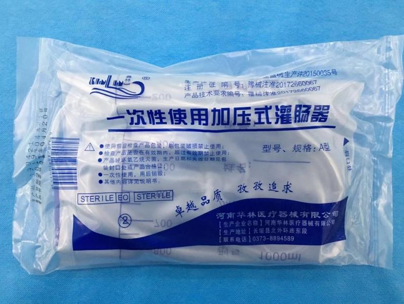 灌腸器有哪幾種？