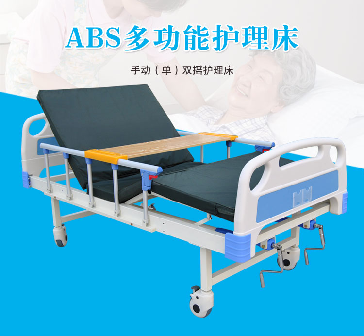 護(hù)理床該如何使用？