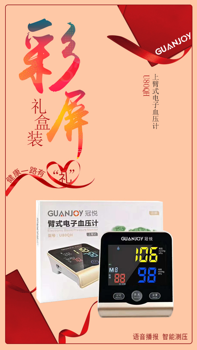 不同電子血壓計測量數(shù)值有所差異，如何選擇？