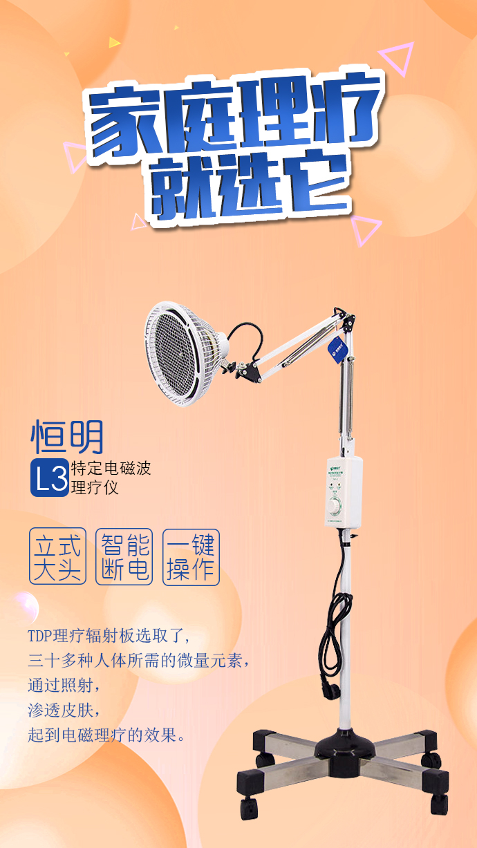 烤燈理療器有什么作用？怎么使用？