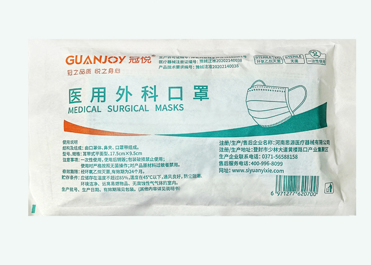 冠悅醫(yī)用外科口罩上線，歡迎訂購