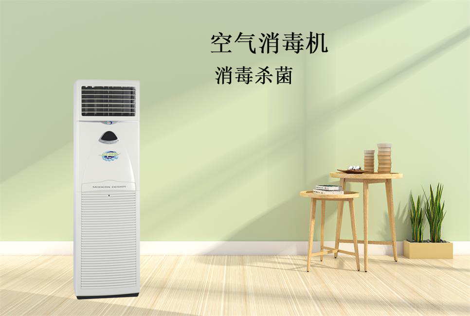 思源醫(yī)療：醫(yī)用空氣消毒機(jī)！