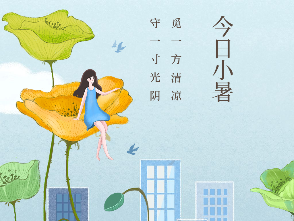 叮~請(qǐng)收下這份小暑養(yǎng)生指南！
