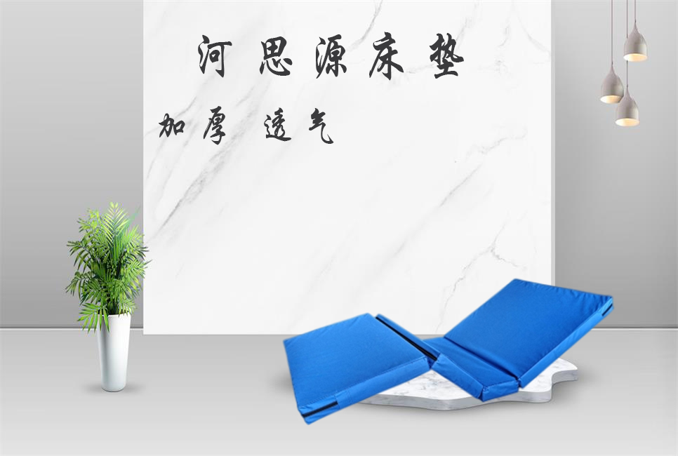醫(yī)療器械廠家：乳膠床墊與棕櫚床墊的利弊！