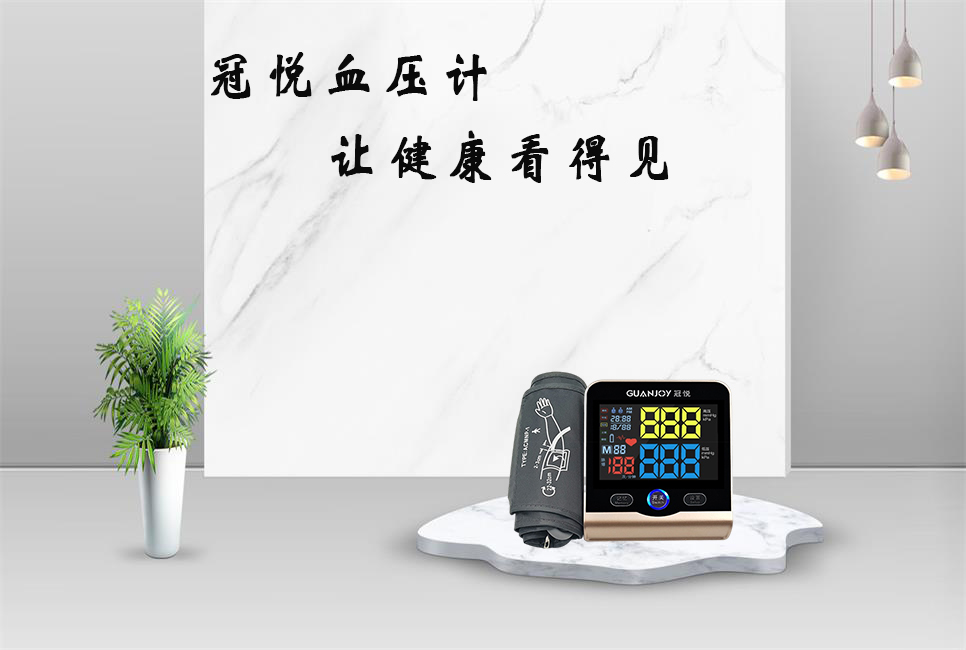 電子血壓計準(zhǔn)確嗎？