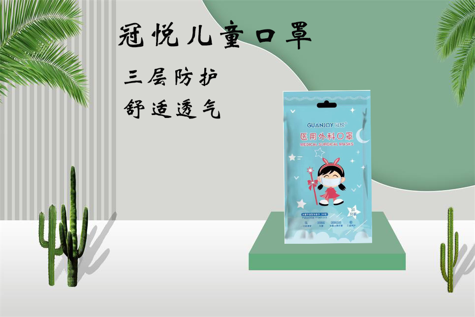 思源醫(yī)療：兒童口罩該如何選擇！