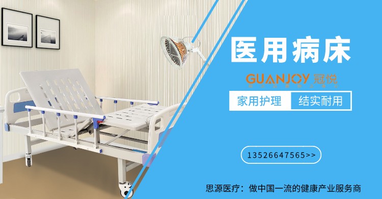 家用護(hù)理床的材質(zhì)，根據(jù)使用情況做選擇！