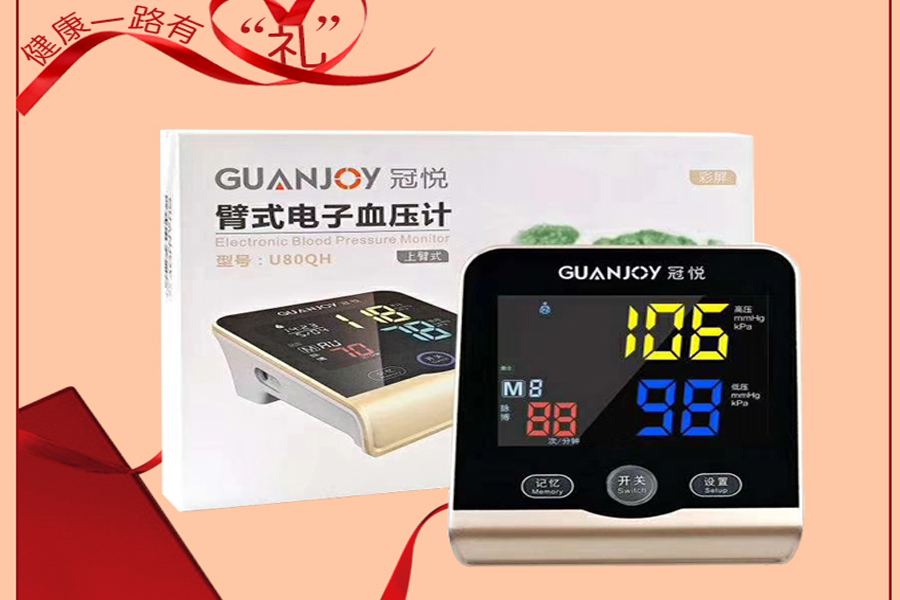冠悅電子血壓計如何使用，正確測量？