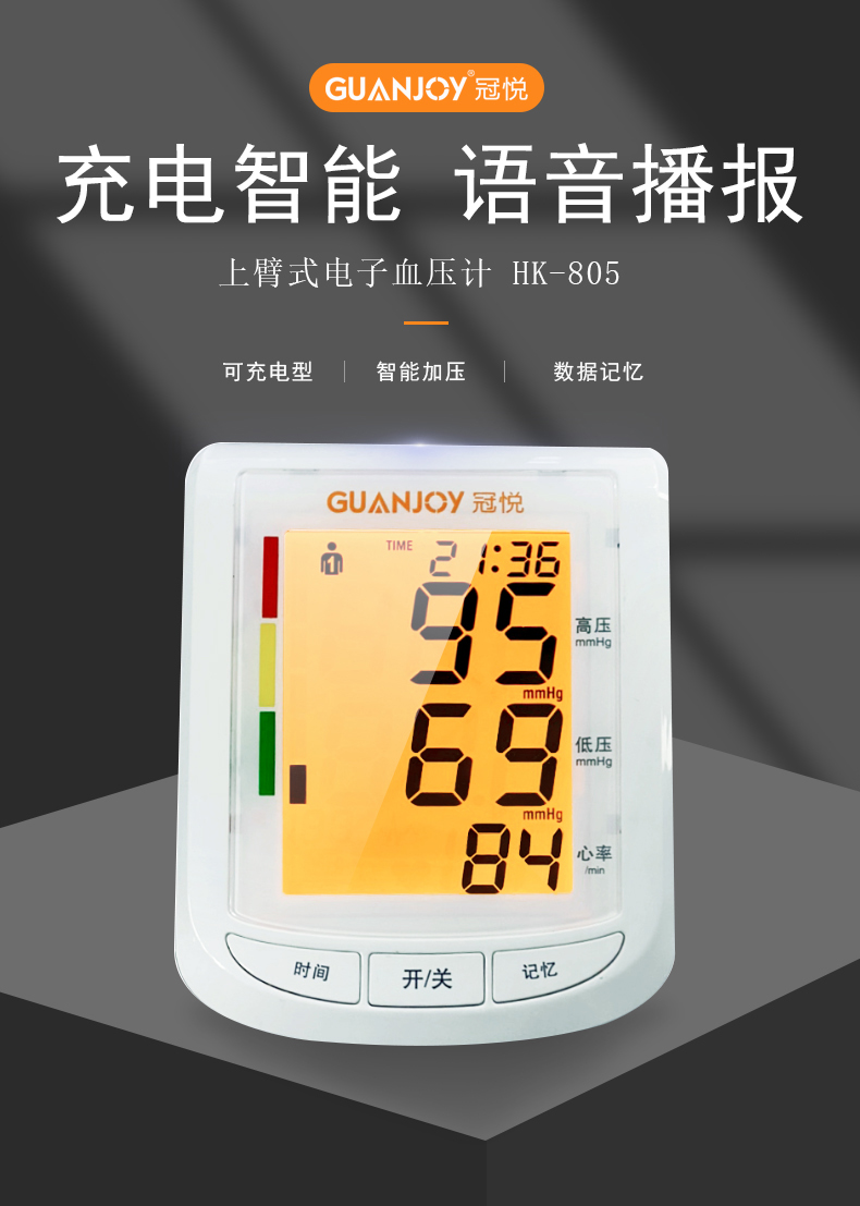 電子血壓計的使用，有哪些注意事項？