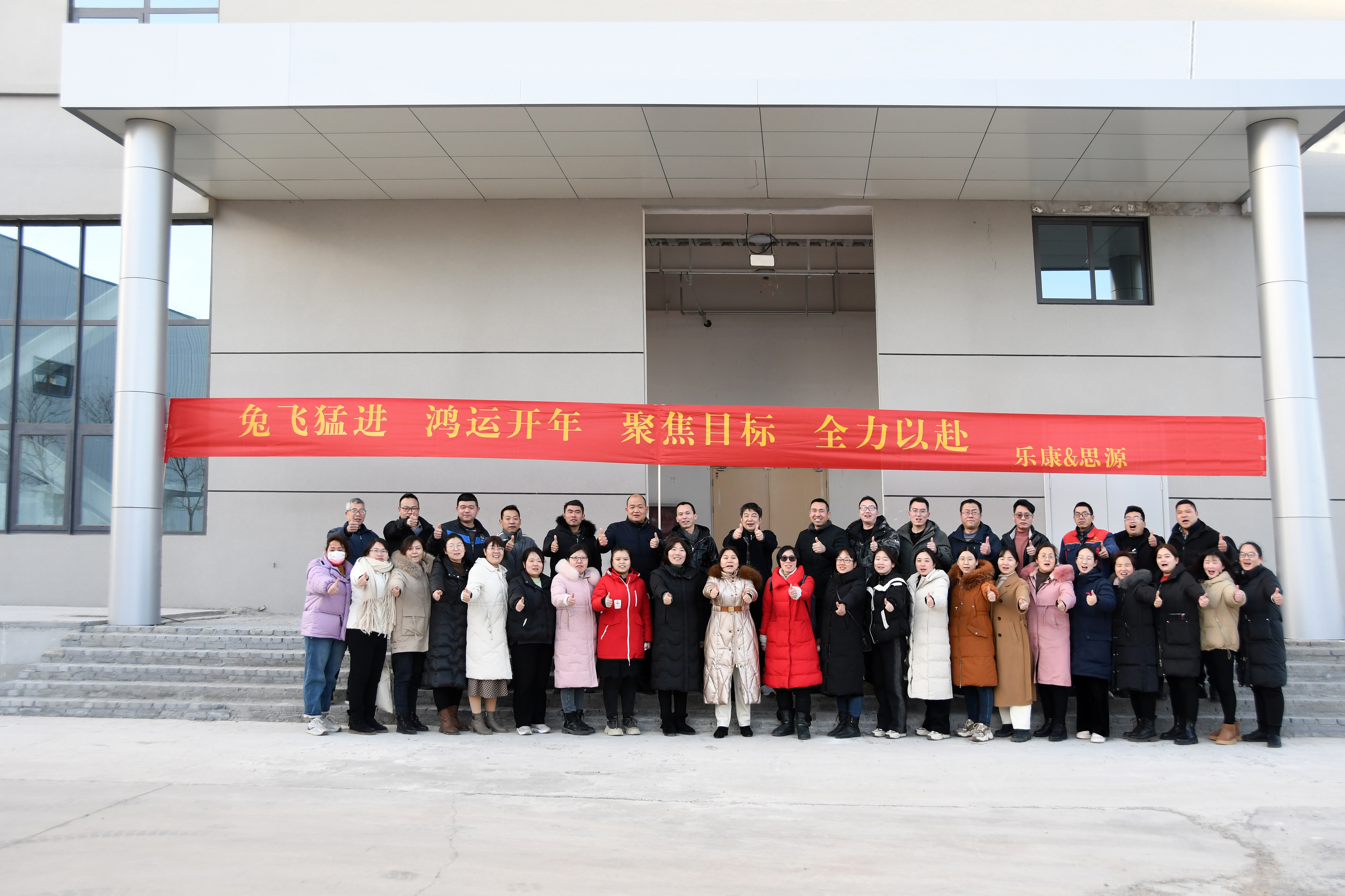2023沉淀內(nèi)涵，聚焦目標(biāo)，全力以赴