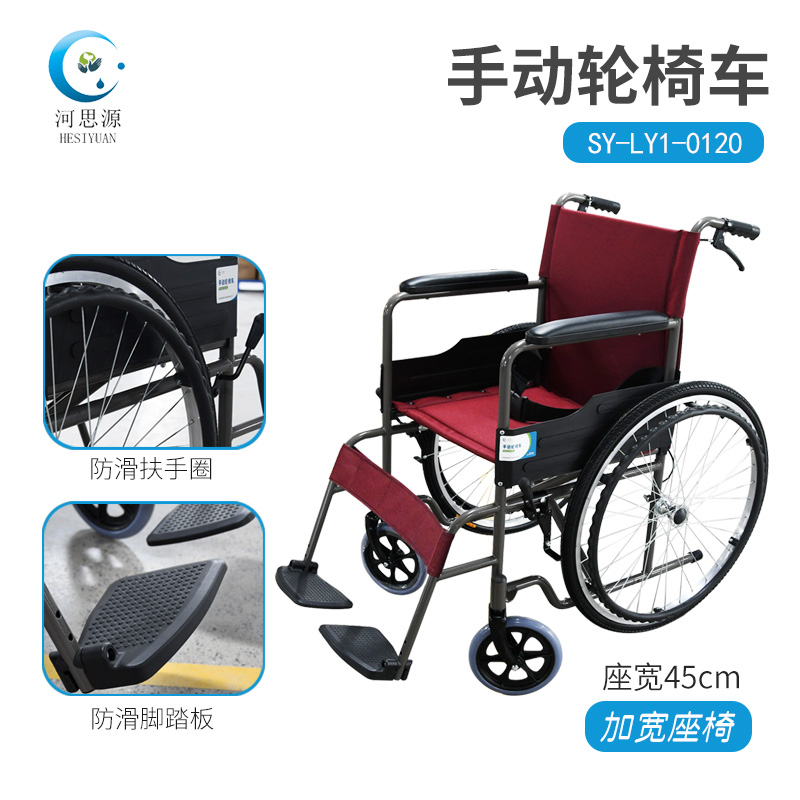 河思源新款手動輪椅車有什么特點？